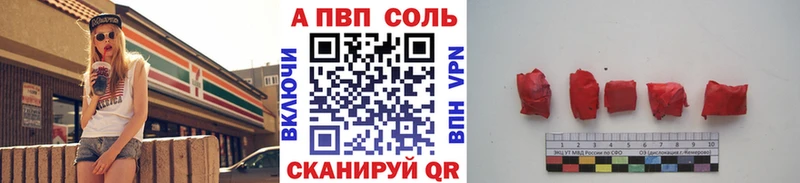 Купить  Боготол  A-PVP VHQ 