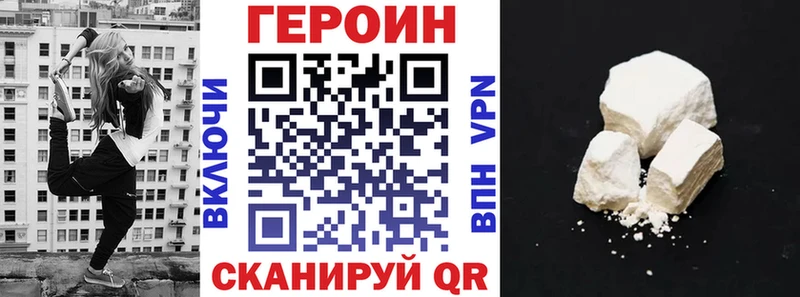 Героин хмурый  Купить  Боготол 