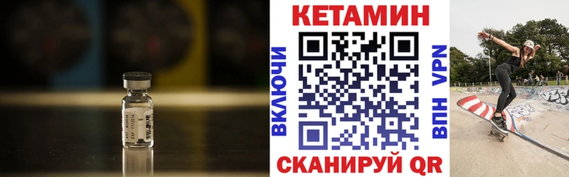 Кетамин VHQ  Купить закладки  Боготол 
