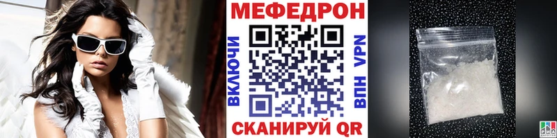 Купить  Боготол  Меф мяу мяу 